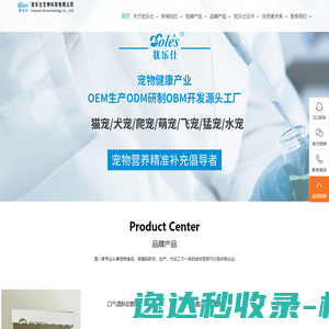 犹乐仕生物科技有限公司