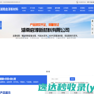 湖南启淳新材料有限公司