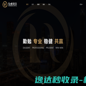 弘卓资本