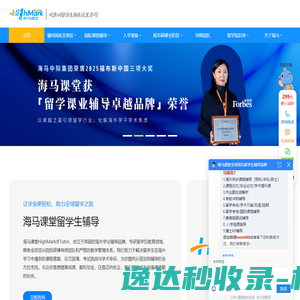 海马课堂