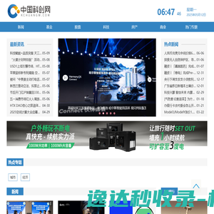 中国科创网