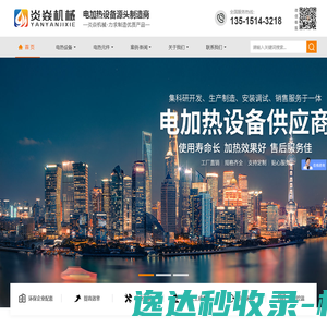 导热油炉