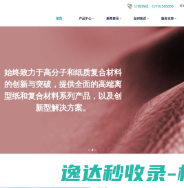 南京盛凯新材料有限公司