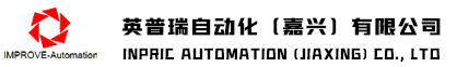 英普瑞自动化（嘉兴）有限公司